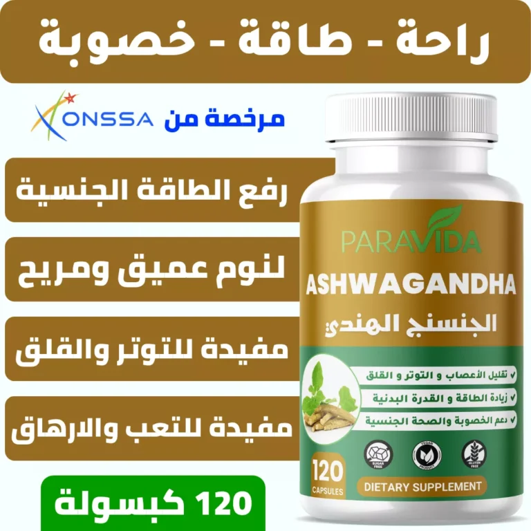 أشواغاندا ParaVida - Ashwagandha ParaVida، عبوة 120 كبسولة
