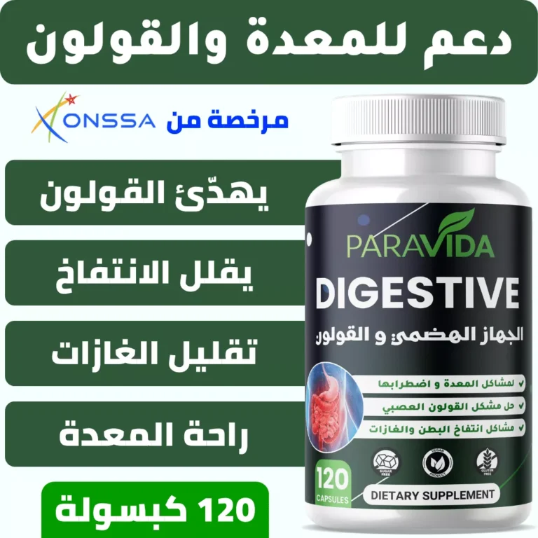 Digestive ParaVida - مكمل الهضم والقولون ParaVida، عبوة 120 كبسولة