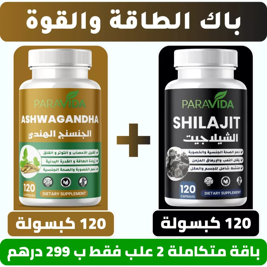 باك الطاقة والقوة ParaVida - Ashwagandha وShilajit، علبتان بإجمالي 240 كبسولة