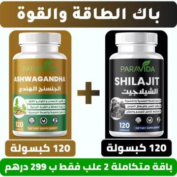باك الطاقة والقوة ParaVida - Ashwagandha وShilajit، علبتان بإجمالي 240 كبسولة