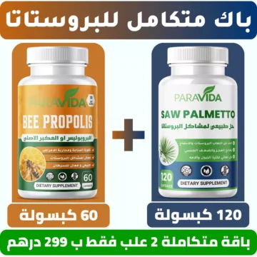 باك البروستاتا ParaVida - Bee Propolis وSaw Palmetto، علبتان بإجمالي 180 كبسولة