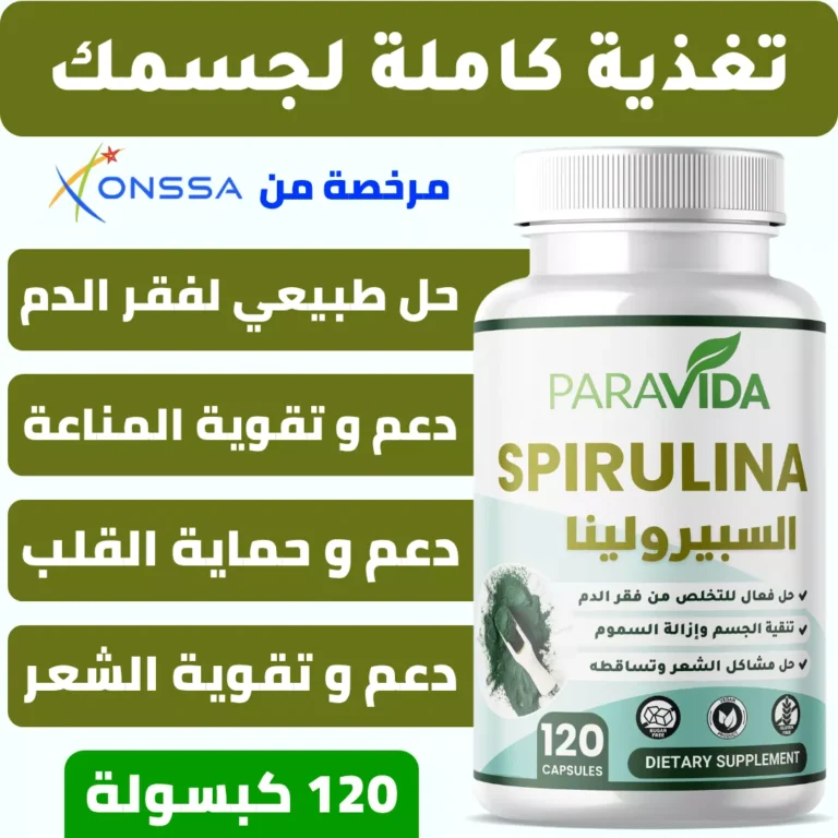 مكمل سبيرولينا ParaVida عبوة 120 كبسولة