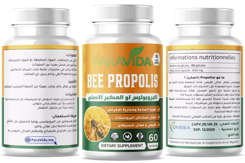 البروبوليس السائل والقطرات في المغرب: كيف تفهم mg/ml ونوع المستخلص؟ - ParaVida